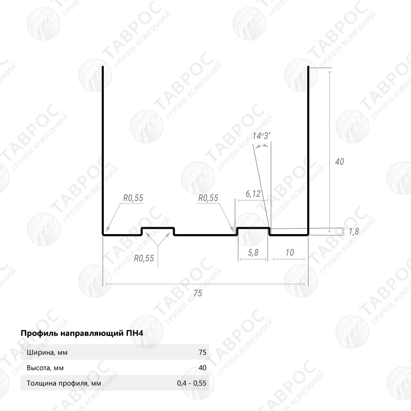 Профиль направляющий (ПН-4) 75х40х3000x0,55