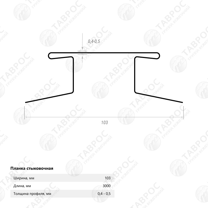 Планка стыковочная Гладкий полиэстер RAL 9003 (Белый) 3000