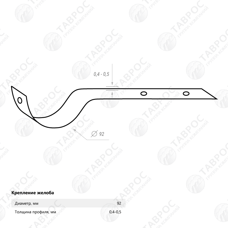 Крепление желоба горизонтальное Гладкий полиэстер RAL 9003 0,5*92