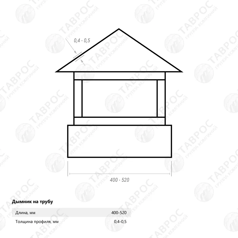 Дымник на трубу Гладкий полиэстер RAL 1015 (Светлая слоновая кость) 520*400